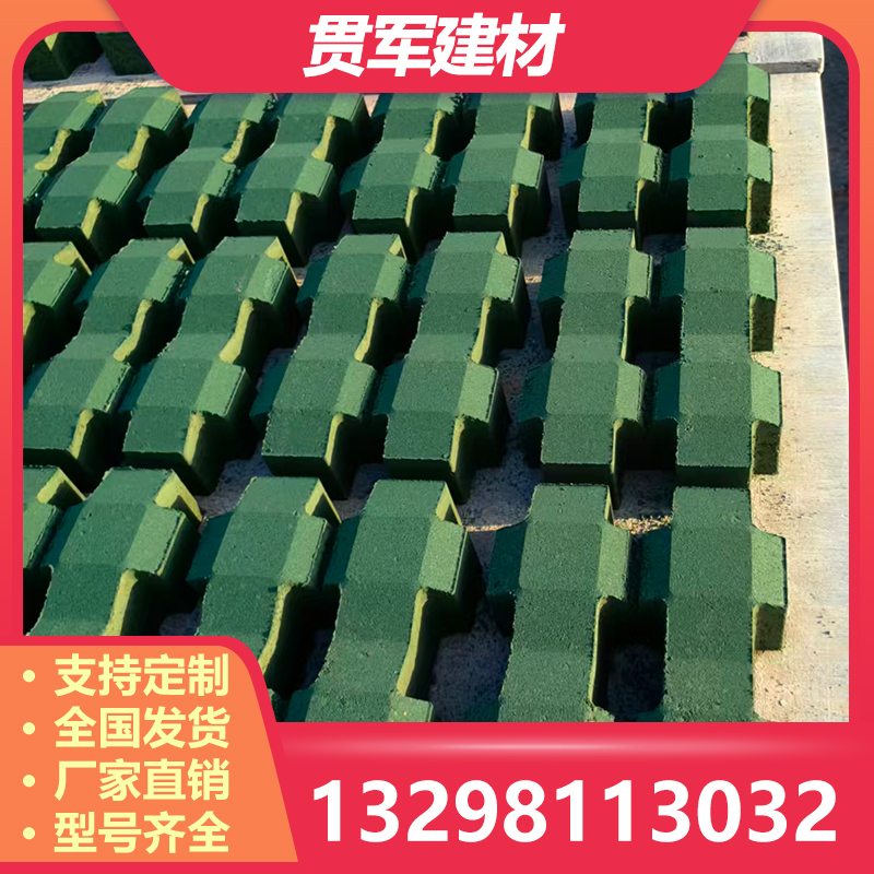 漯河植草砖